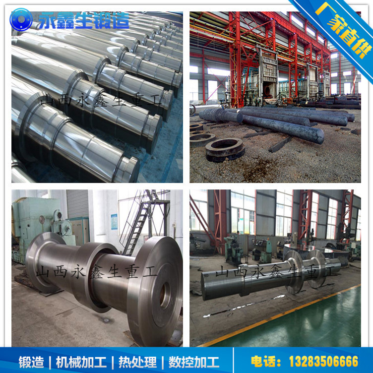 磨機(jī)軸鍛件